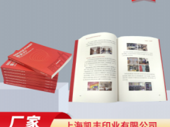 宣传单印制 彩页印刷 企业画册高档宣传册印刷设计