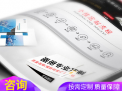 杭州厂家印制 企业宣传册公司 画册印刷产品说明书