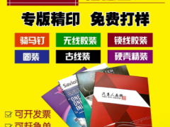 杭州画册印刷 宣传册定制 产品手册制作印刷