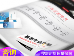 杭州宣传单印制 双面彩页企业画册印刷 高档宣传册印刷设计lo