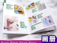 杭州企业宣传册公司 画册印刷产品说明书员工手册广告图册