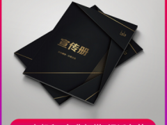 杭州工厂图册设计定做 产品宣传画册 品牌宣传册企业样本 画册