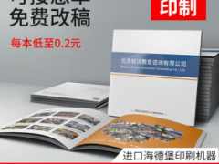 企业画册印刷公司 宣传册定制黑白彩色产品使用说明书定做